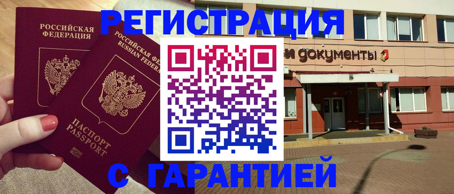 прописка для военкомата в Нижневартовске