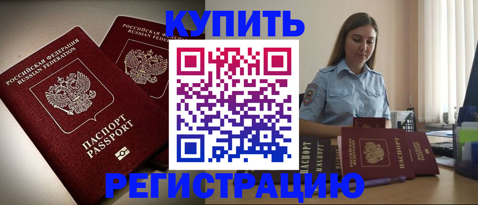 временная регистрация для всех в Нижневартовске