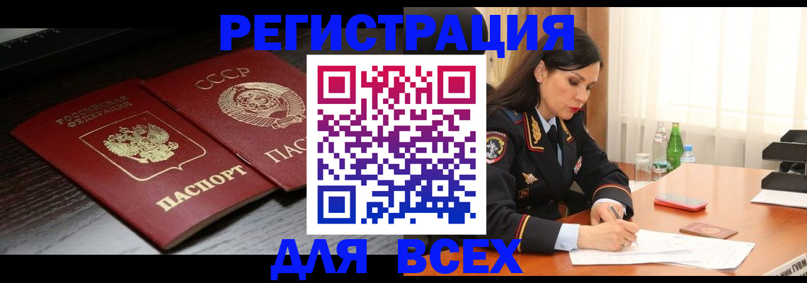 прописка поиск в Нижневартовске