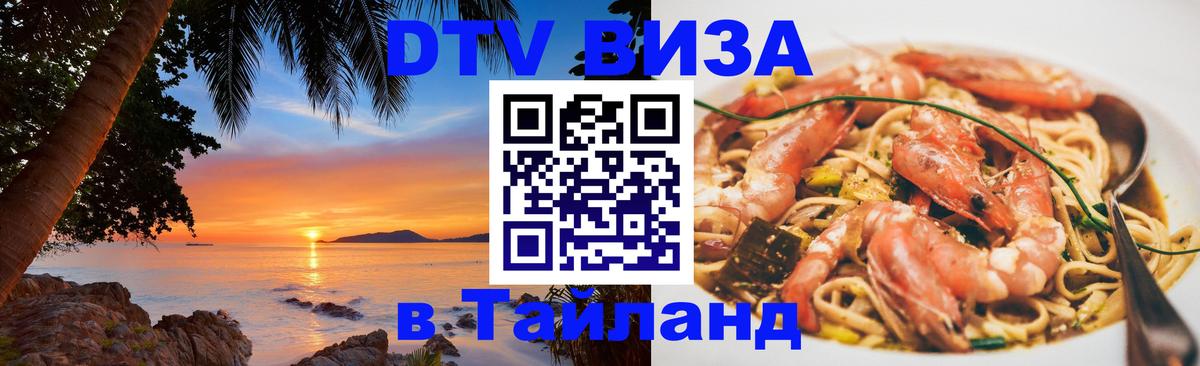 Оформление DTV визы под ключ: стоимость и тарифы, только загранпаспорт - Нижневартовск 